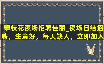 景德镇KTV招聘