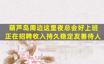 郴州KTV招聘